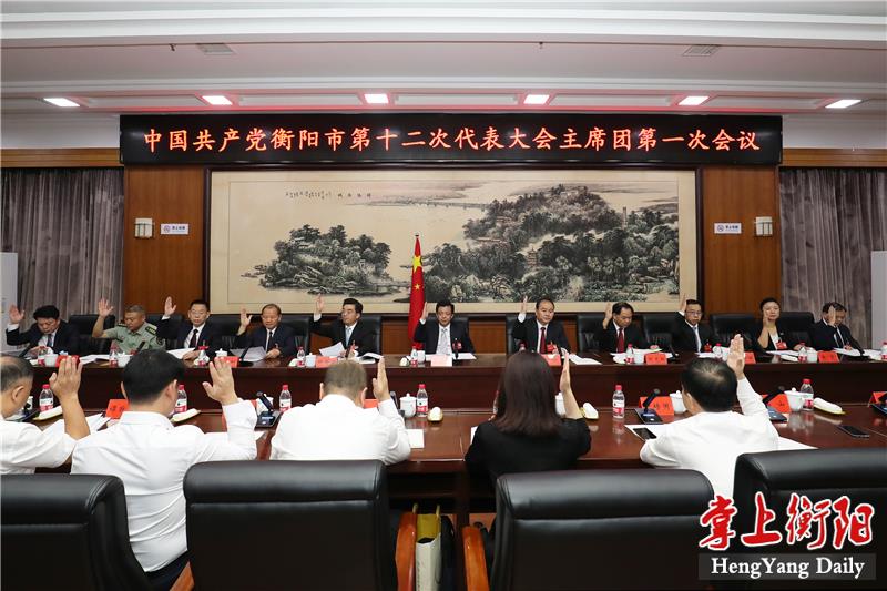 衡阳市人民政府门户网站