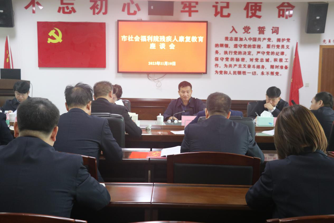 市民政局联合市残联、市教育局开展孤残儿童教育与康复专项调研