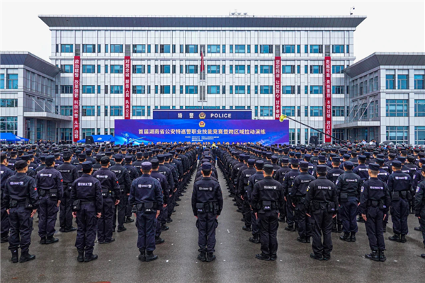 衡阳公安特巡警斩获佳绩