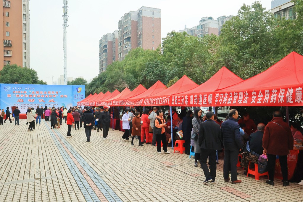 全市“全国安全用药月”暨“携手共建药品安全防线”活动正式启动