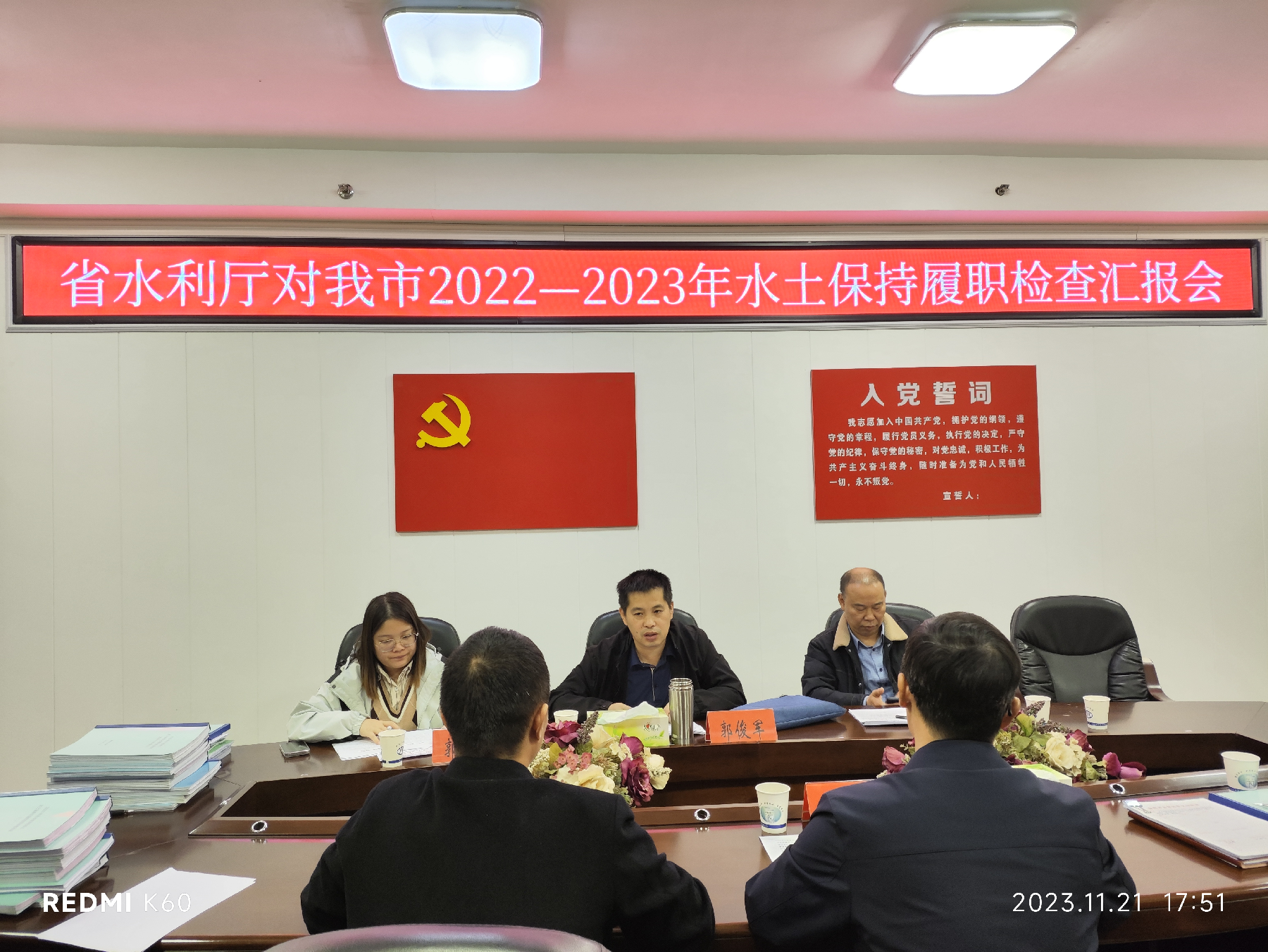省水利厅检查我市生产建设项目水土保持履职情况