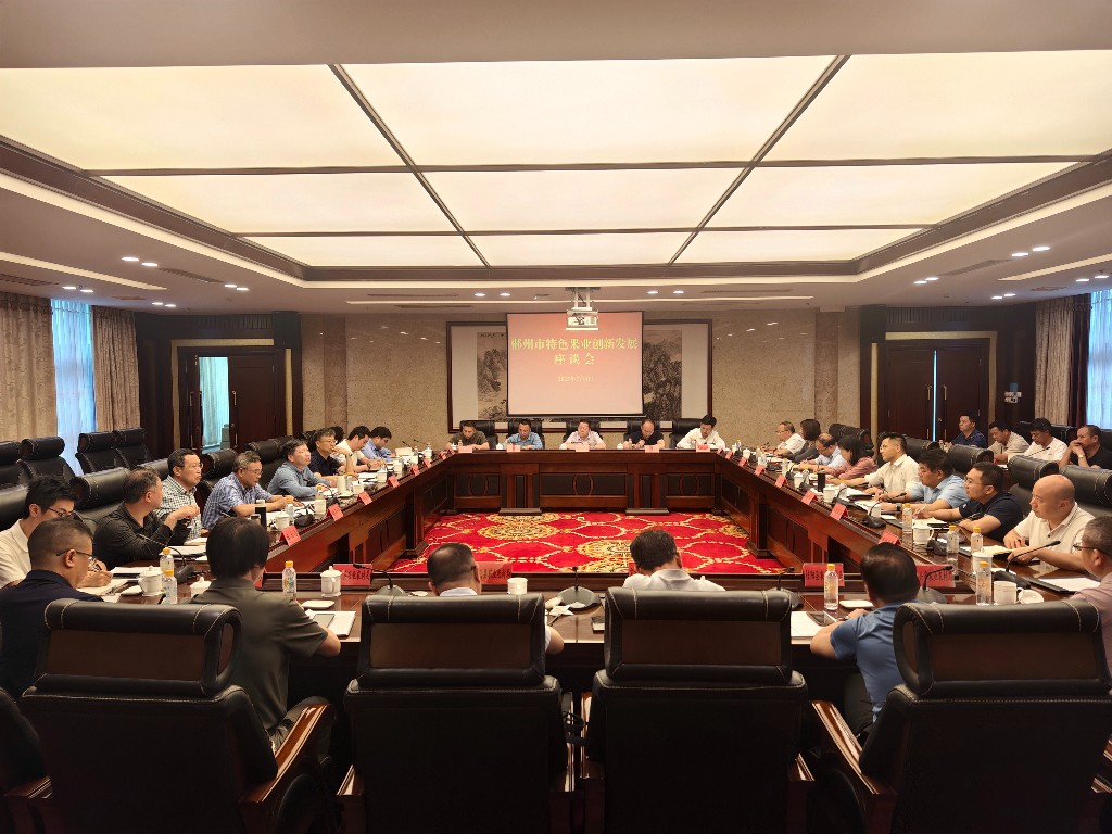院士专家为湖南特色果业发展把脉支招