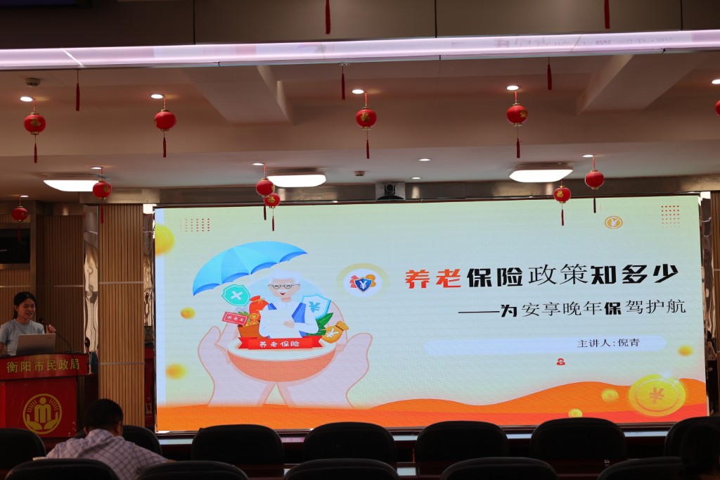 市民政局举办2025年第八期“民政讲堂”