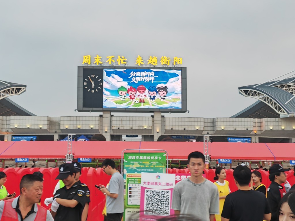 湘超赛场竞风采，垃圾分类赢未来：衡阳推动环保宣传与体育激情深度融合