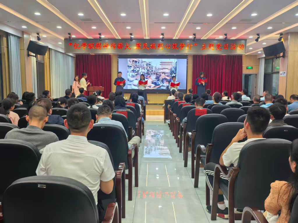 文博赋能铸牢中华民族共同体意识 衡阳在行动​——衡阳市举行“忆学联精神传薪火 聚民族同心筑梦行”主题活动