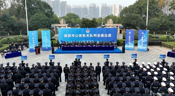 沙场冬点兵，衡阳公安会操比武震撼来袭