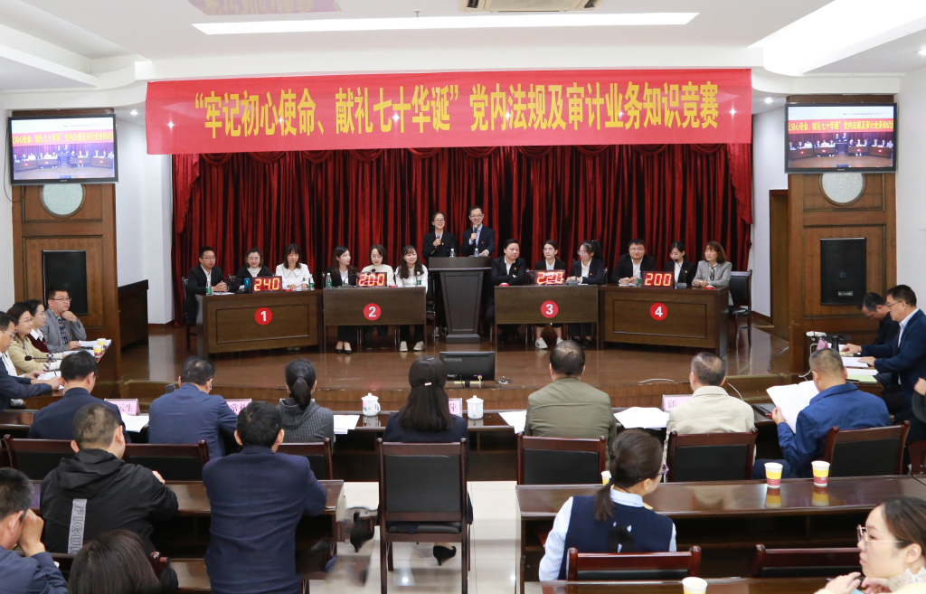 衡阳市审计局举办党内法规及审计业务知识竞赛考试