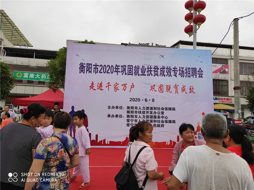 衡阳县招聘_衡阳市湘南伞厂招聘信息 公司前景 规模 待遇怎么样(2)