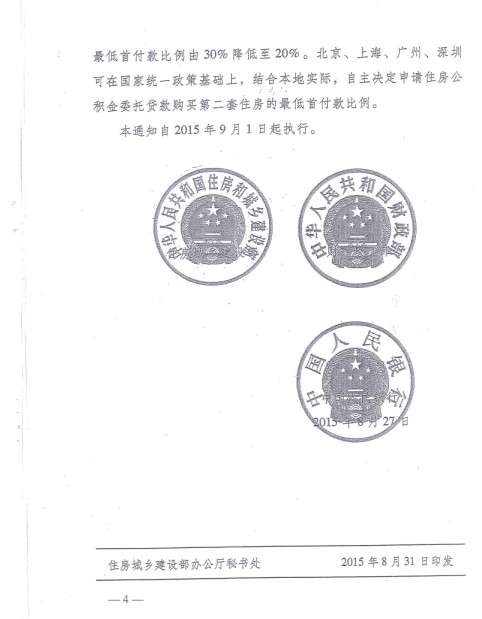 W020151123357669825068.jpg
