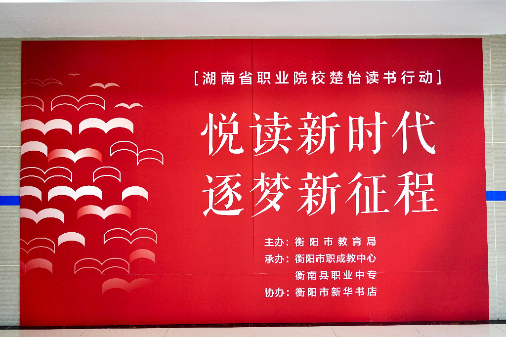图片新闻-1
