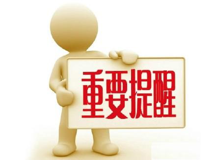 五部门：学校不得通过提前开学等形式加收相关费用