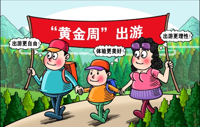 衡阳市疾控发布关于国庆中秋出行重要提示！