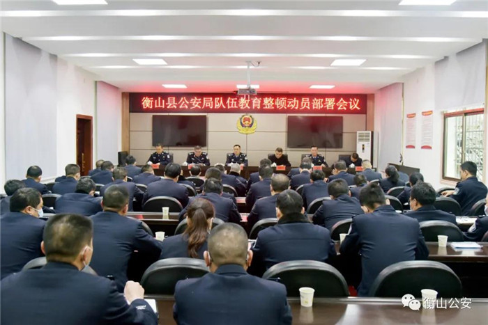 衡山县公安