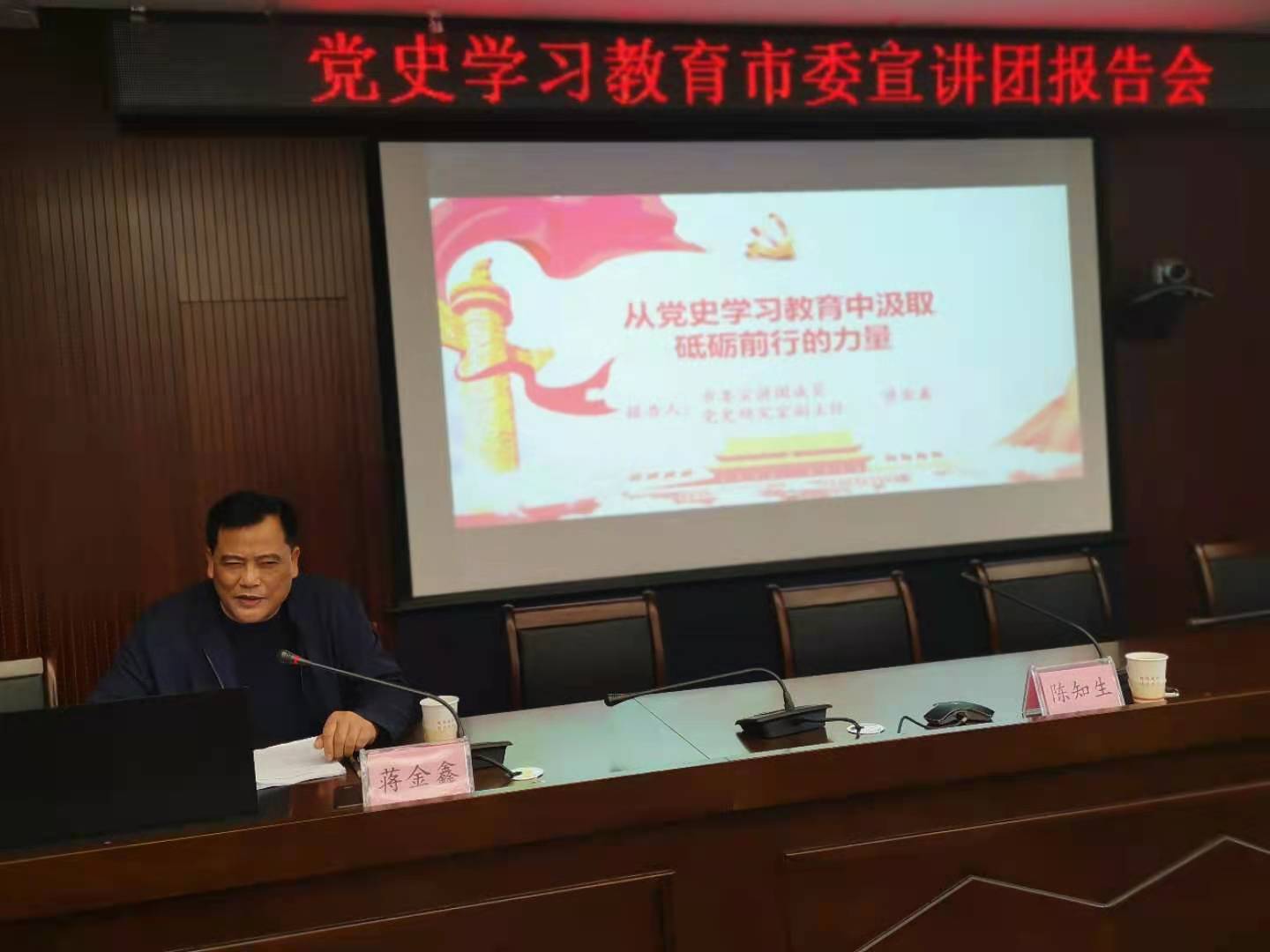 市委宣讲团蒋金鑫