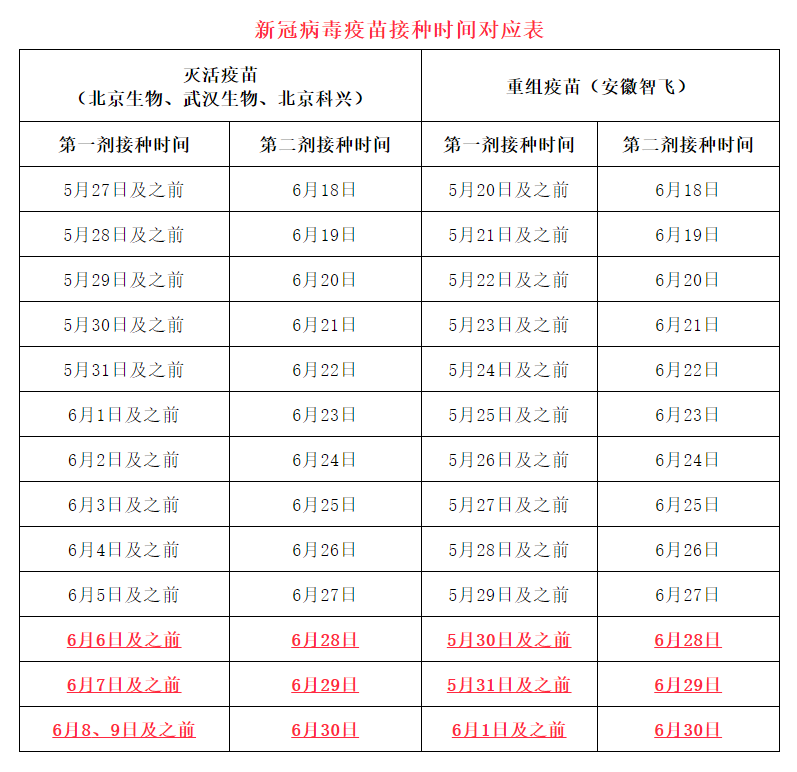 微信图片_20210629100501