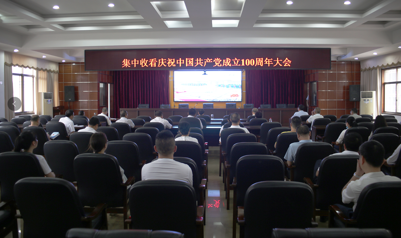 衡阳市司法局集中收看庆祝中国共产党成立100周年大会