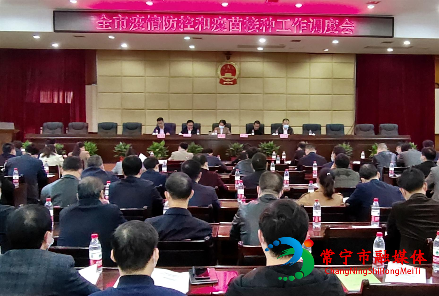 常宁市常宁市召开疫情防控和疫苗接种工作调度会