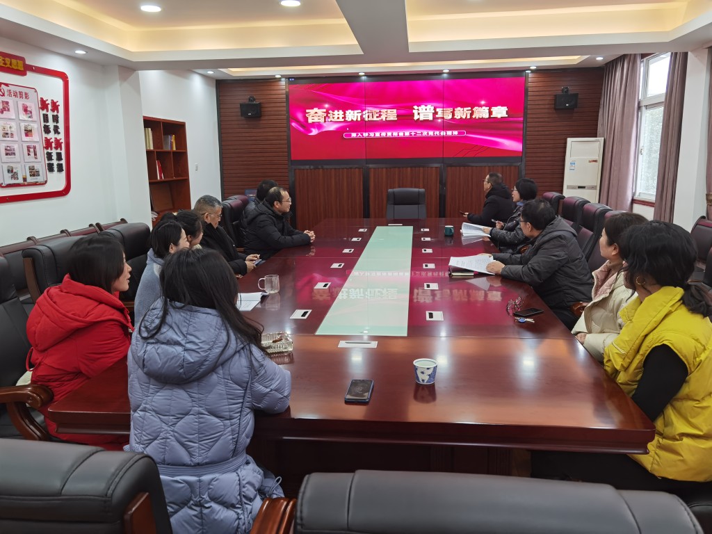 衡阳市城建档案馆集体观看省第十二次党代会