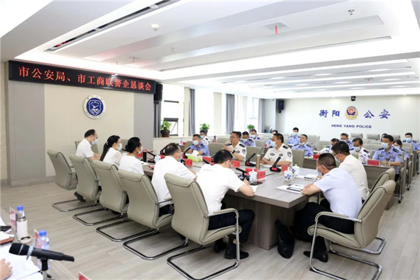 衡阳市公安局、市工商联携手护企 合力优化营商环境
