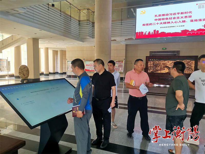 衡阳市人民政府门户网站-衡阳市财政阳光评审服务平台上线运行