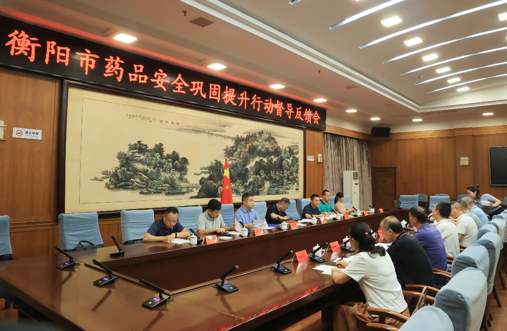 秦继红带队来衡督查药品安全巩固提升行动