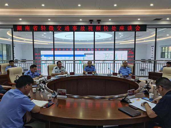 湖南省轻微交通事故视频快...