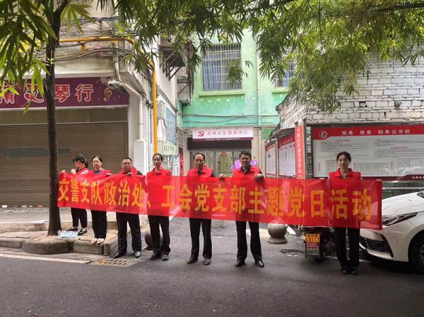 政治处、工会党支部走深走...