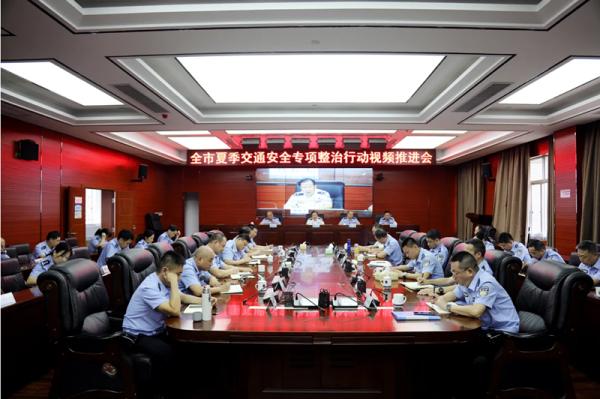 支队召开全市夏季交通安全...