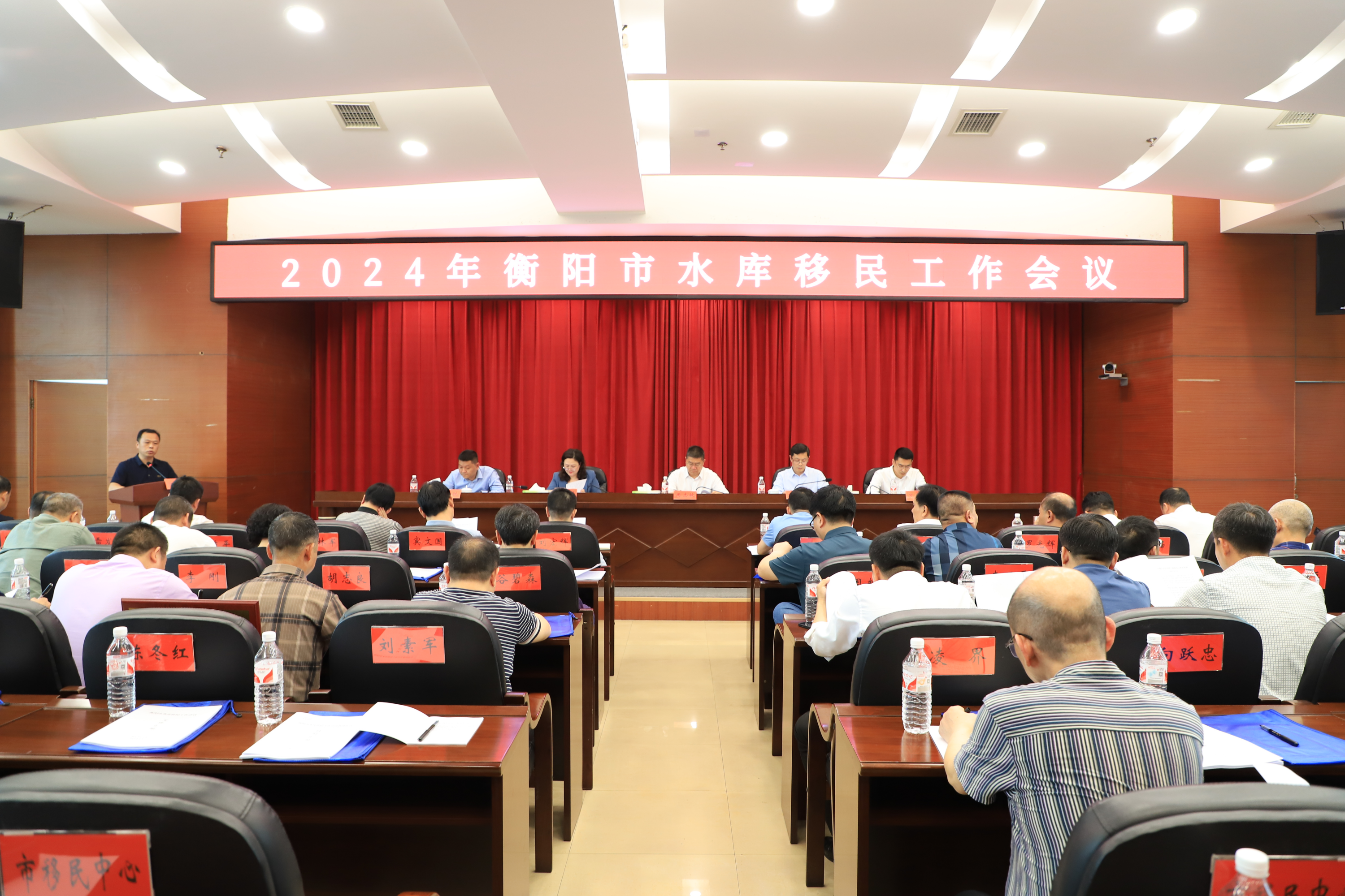 衡阳市召开全市水库移民工作会议