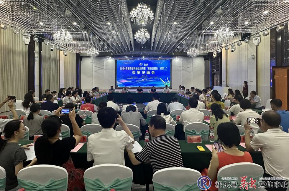 Hengyang Municipal People’s Government Portal-[祁东县] 2024 Hunan Provincial Artisan Meeting and “Science and Technology Xiaoxiang Tour (Qidong)”