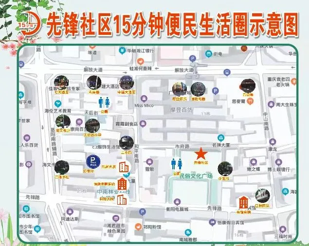 [雁峰区] 雁峰区：便民生活圈，幸福在身边
