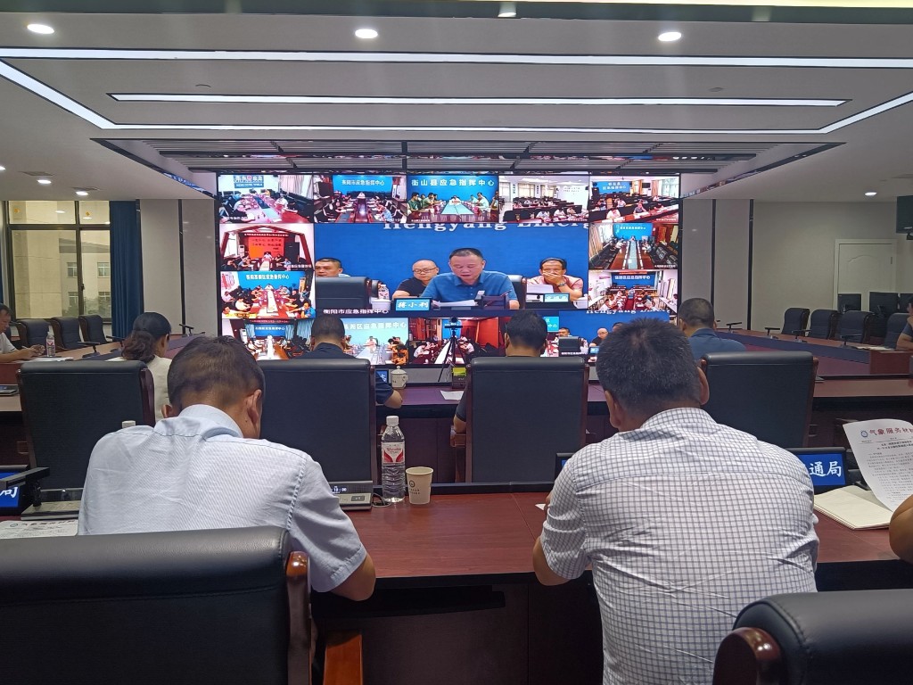 衡阳市召开防汛抗灾视频会商会