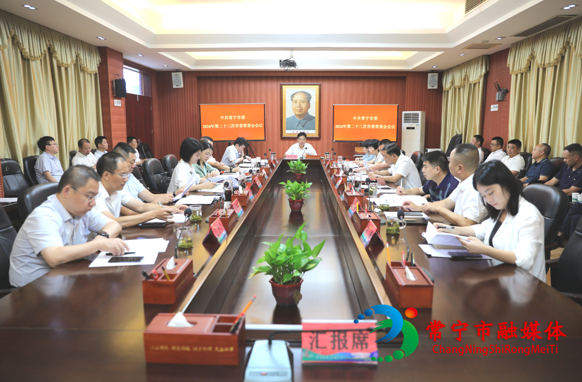 [常宁市] 2024年度第二十二次市委常委会会议举行 罗卫华主持