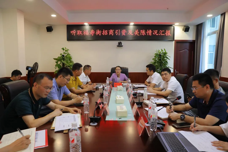 [雁峰区] 王燕召开专题会议听取福寿街招商引资情况汇报