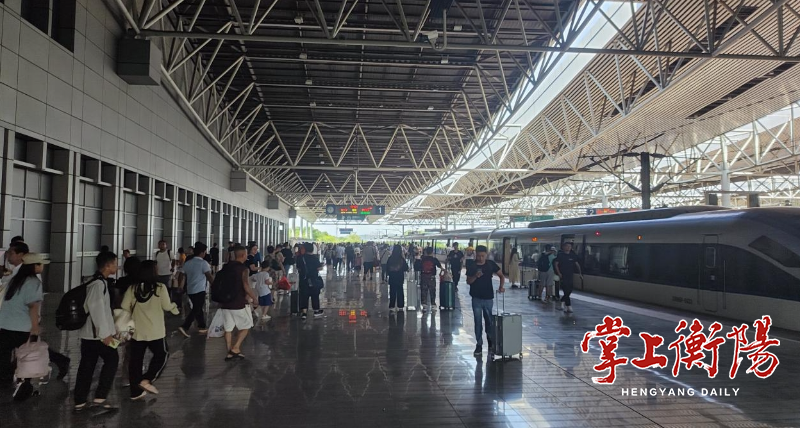 暑运接近尾声，高铁衡阳东站迎来返程高峰