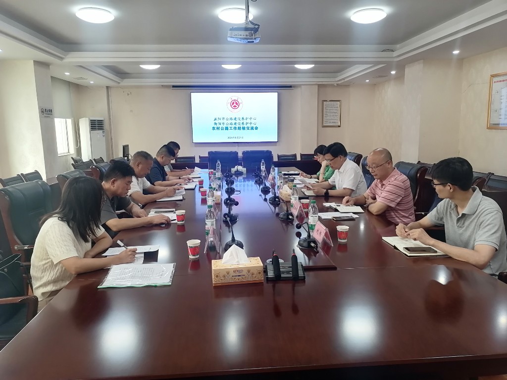 益阳市、邵阳市公路部门来衡进行考察交流