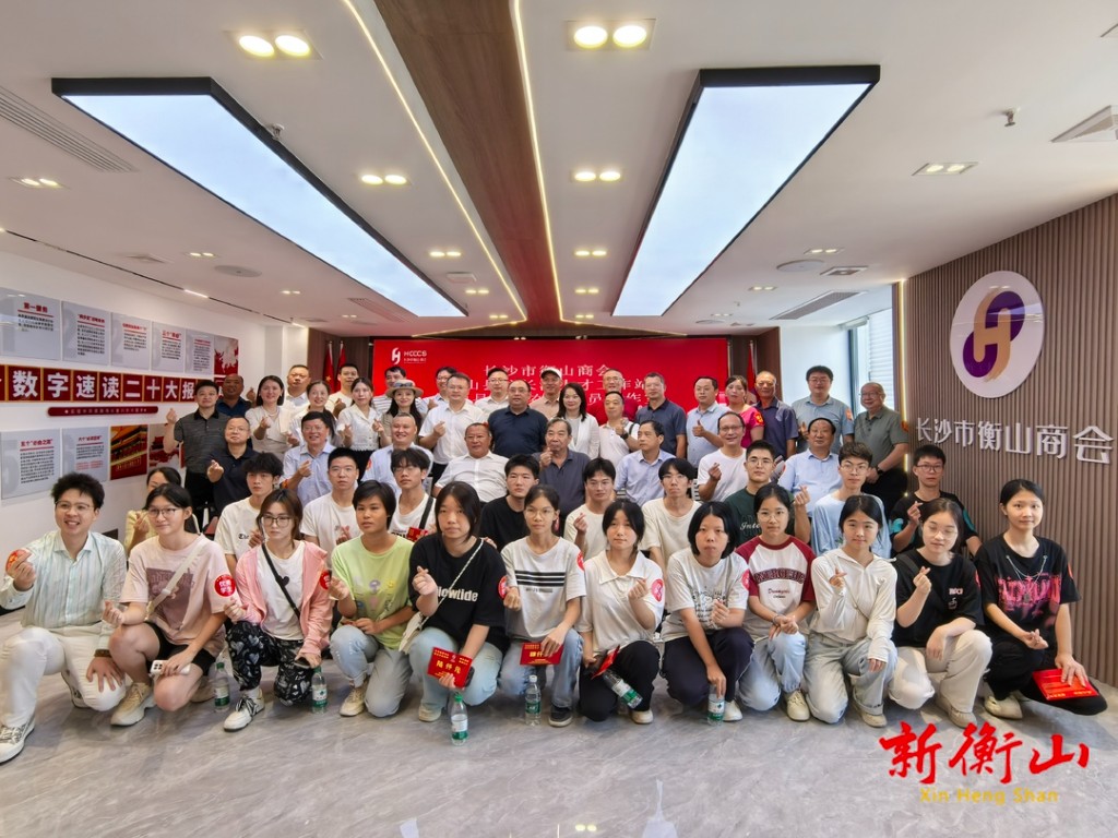 [衡山县] 23名衡山籍在长大学新生获得12万元助学金