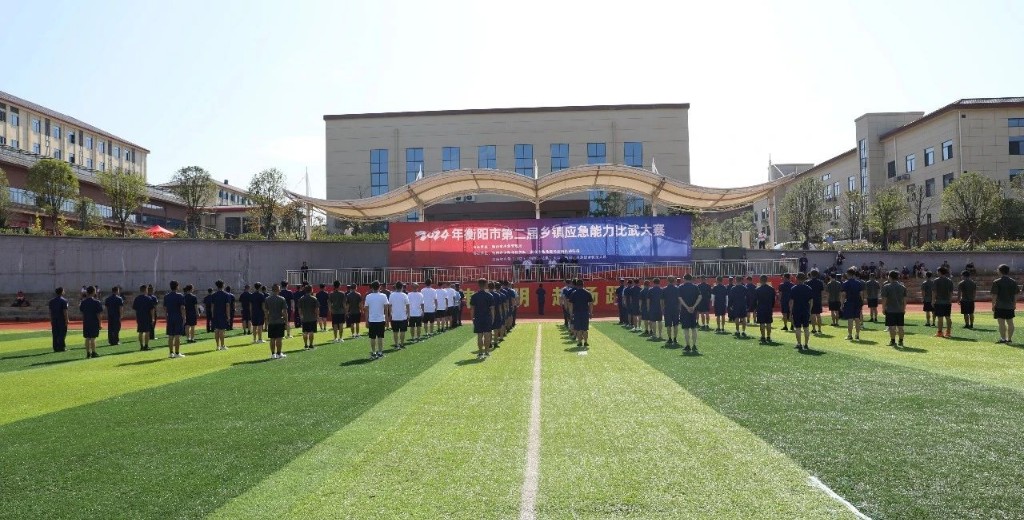 衡阳市举办第二届乡镇应急能力比武大赛活动