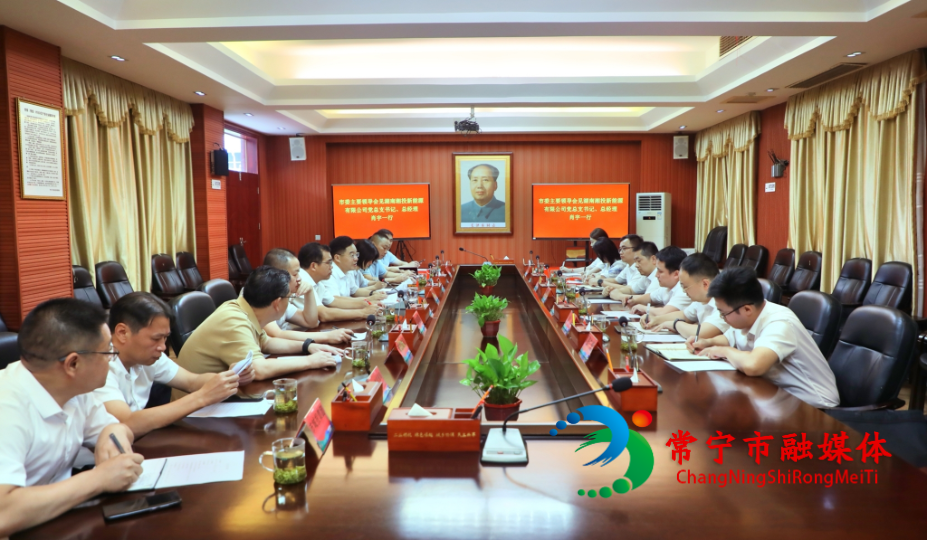 [常宁市] 罗卫华会见湖南湘投新能源有限公司党总支书记、总经理肖宇一行