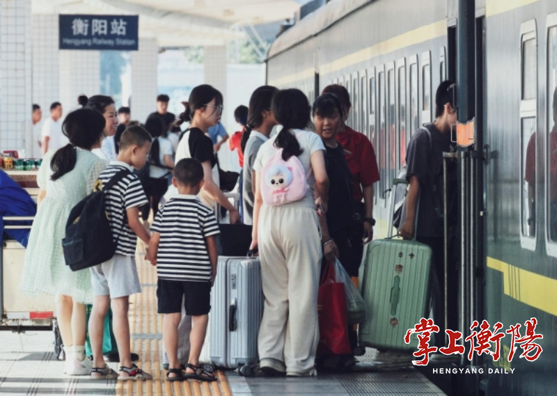 衡阳火车站迎暑运返程高峰：儿童旅客多，服务更贴心