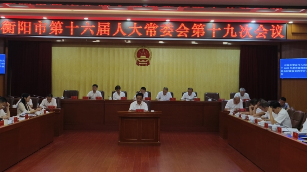 邱小兵向市人大常委会报告2023年度市级预算执行审计工作情况