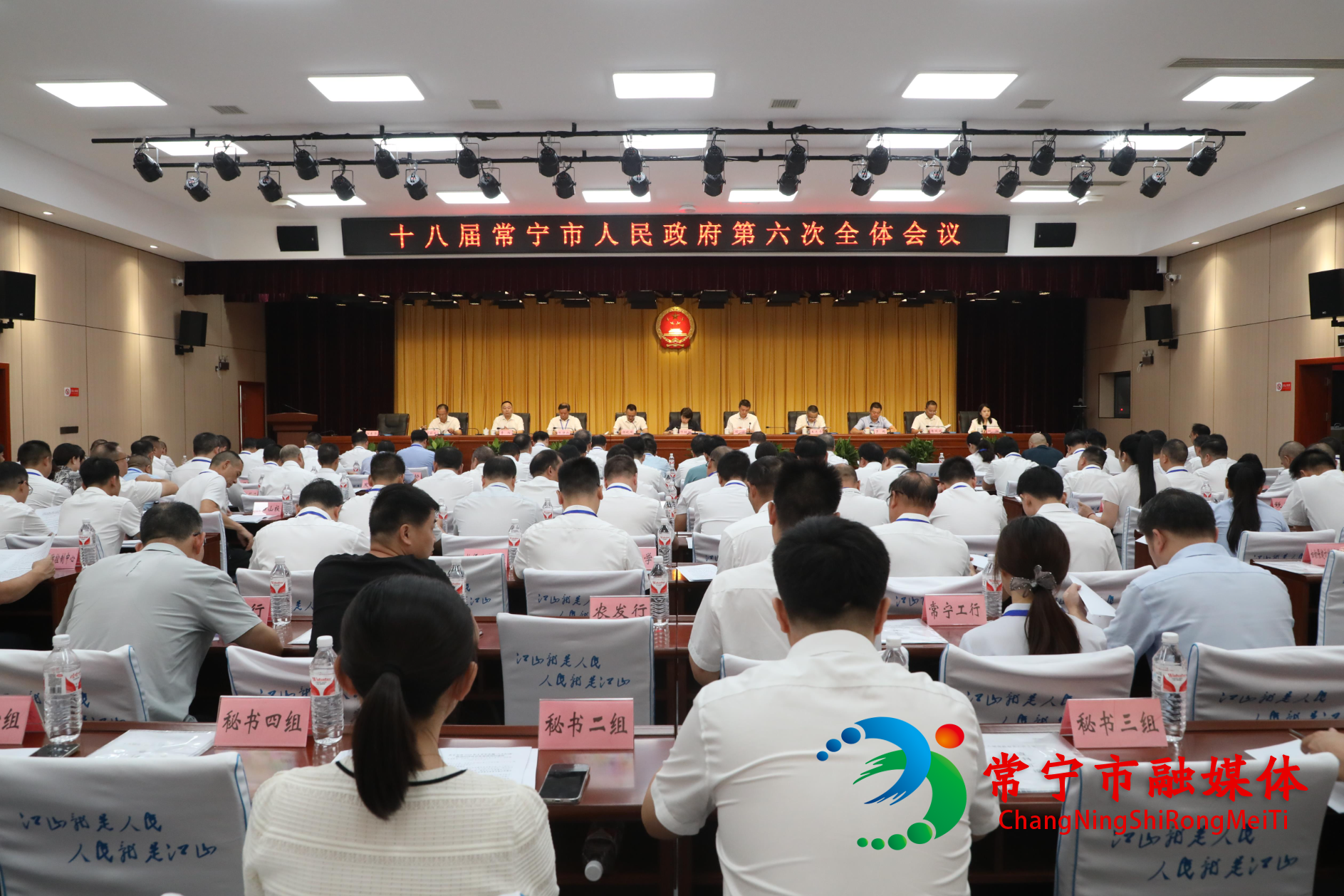 [常宁市] 十八届市政府第六次全体会议召开 邓艳红：深化改革举措 推进“八大行动”全面建设现代化山水田园新常宁