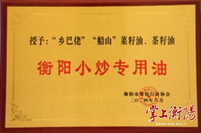 这油很香，被评为湘菜专用油