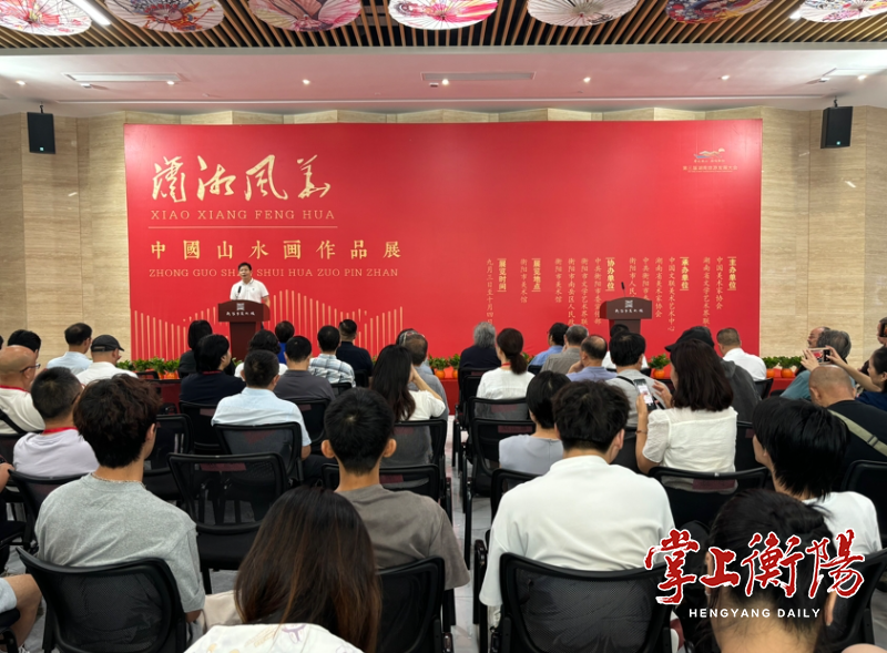 “潇湘风华——中国山水画作品展”在衡阳市美术馆开展