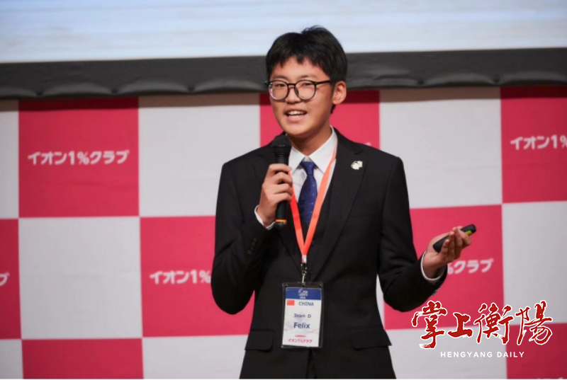 衡阳市八中学子在“亚洲青年领袖论坛”喜获一等奖