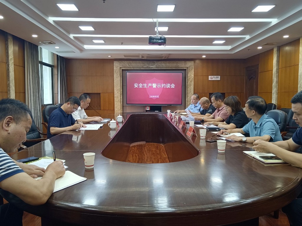 衡阳市召开道路交通运输安全警示约谈会