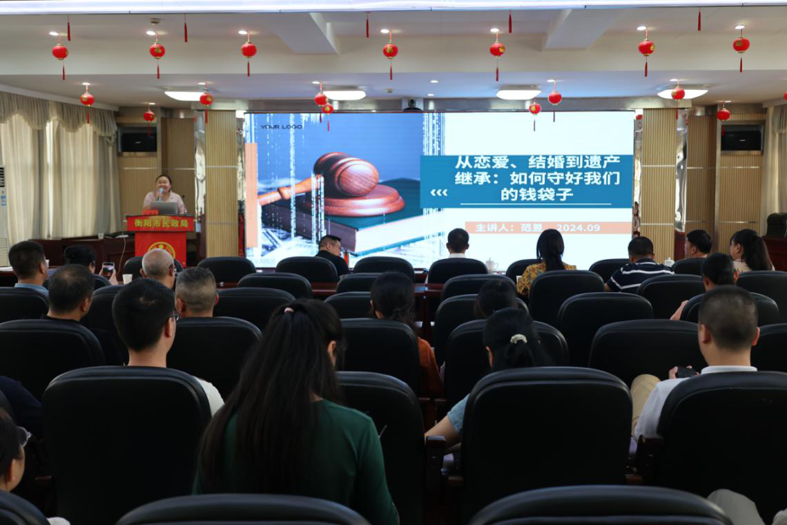 市民政局举办2024年第十二期“民政讲堂”