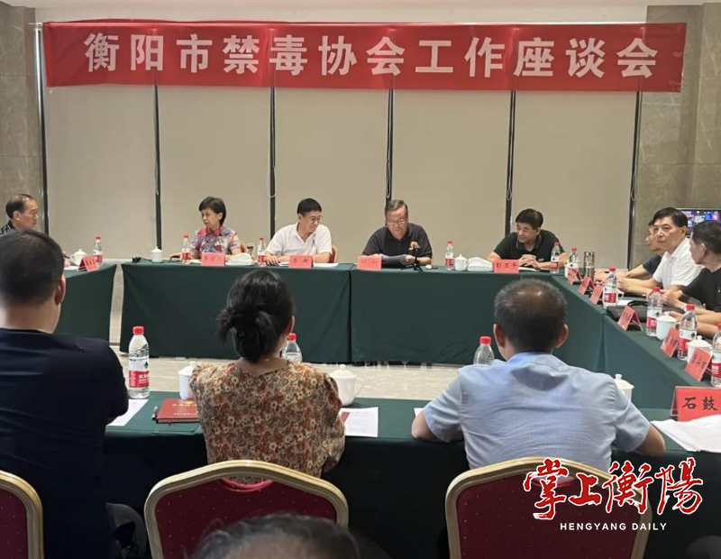 衡阳市禁毒协会各项工作成效如何？