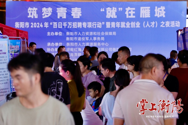 衡阳“人才夜市”：企业“摆摊”求贤，技能“绝活”亮相