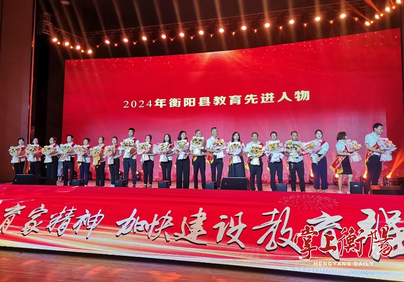 [衡阳县] 衡阳县“院士奖励基金”奖助师生330万余元